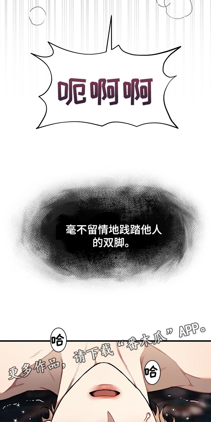 绝望列车漫画漫画,第57章：【第二季】预告-绝望的开端2图