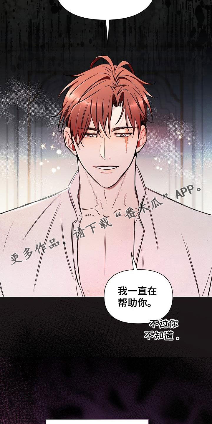 绝望列车漫画,第82章：【第二季】嘲笑2图