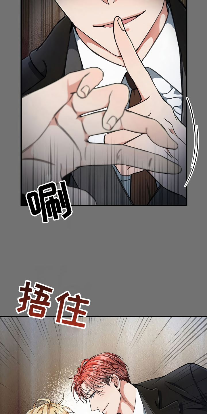 绝望列车漫画,第7章：三个选择4图