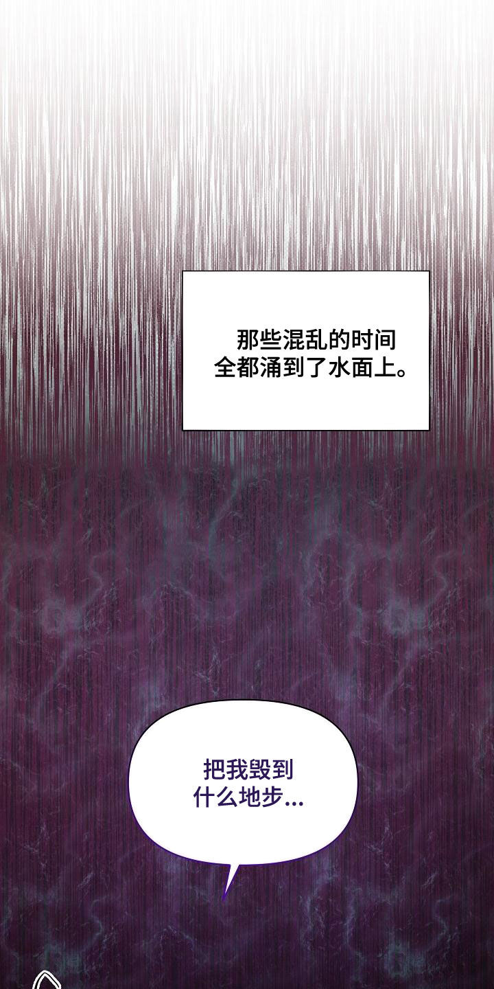 绝望列车漫画,第94章：【第二季】爱的人2图