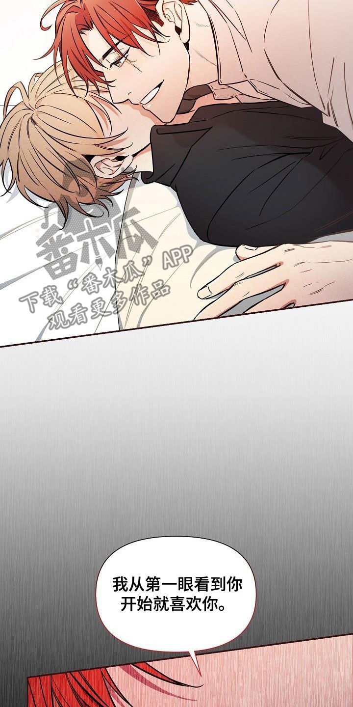 绝望列车漫画,第82章：【第二季】嘲笑2图