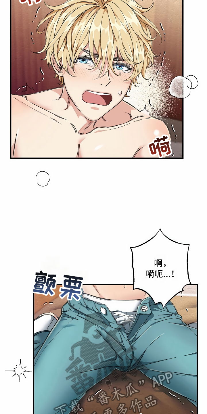 绝望列车漫画,第5章：拉上窗帘4图