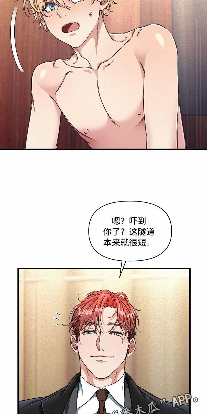 绝望列车免费观看下拉式漫画,第11章：得寸进尺2图