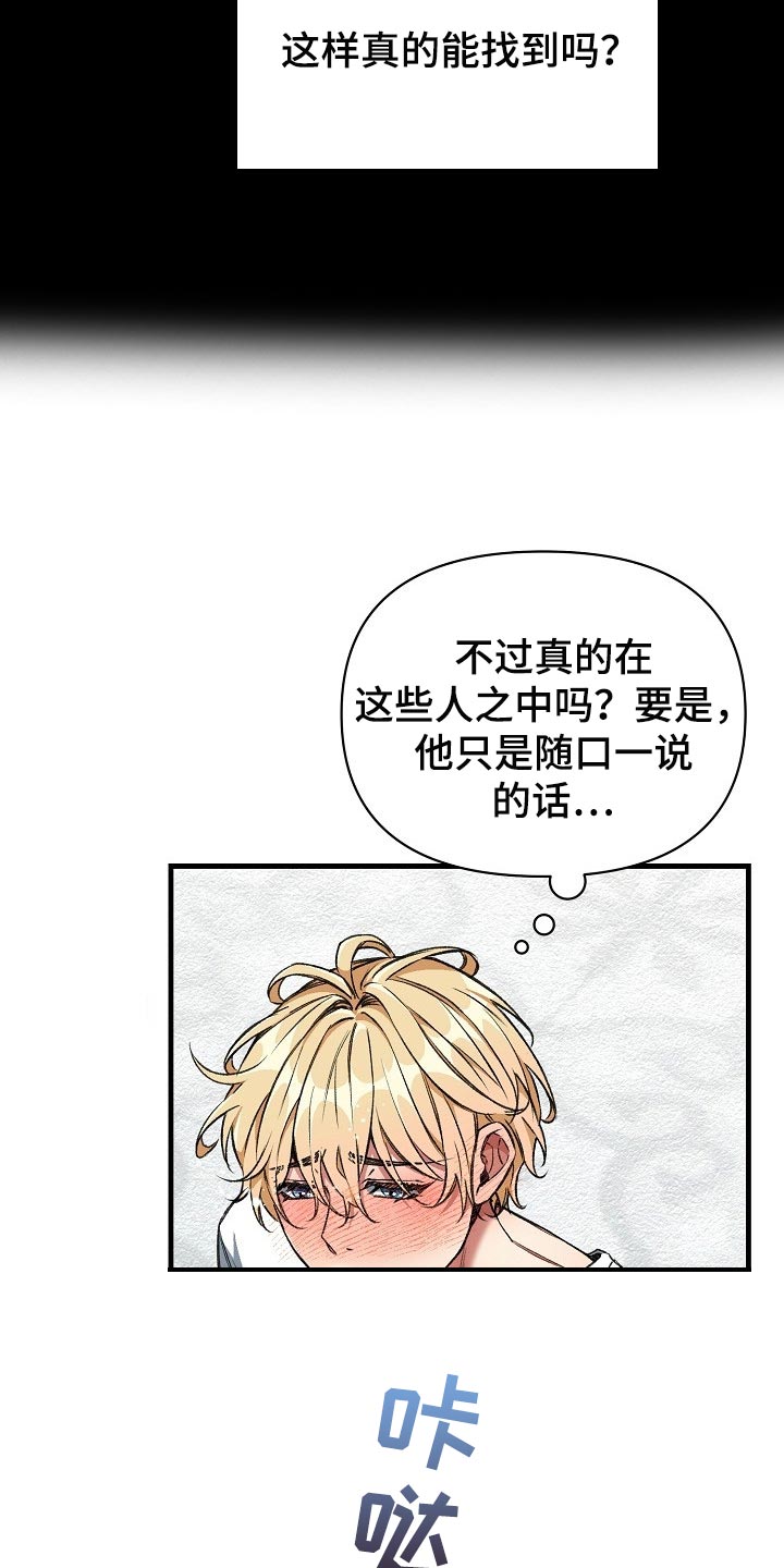 绝望列车免费观看下拉式漫画,第54章：大饱眼福5图