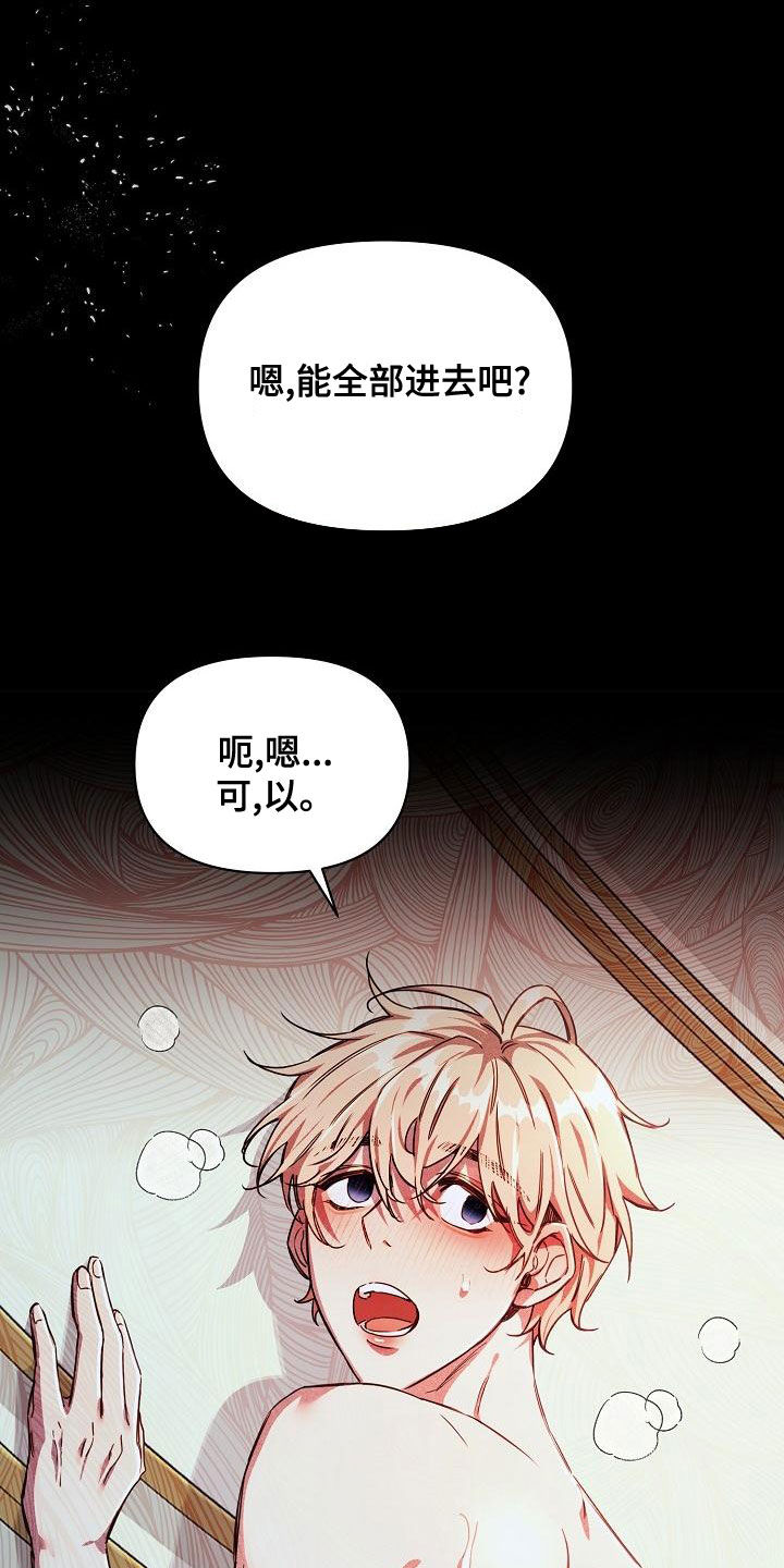 绝望列车免费观看下拉式漫画,第100章：【第二季】调包4图