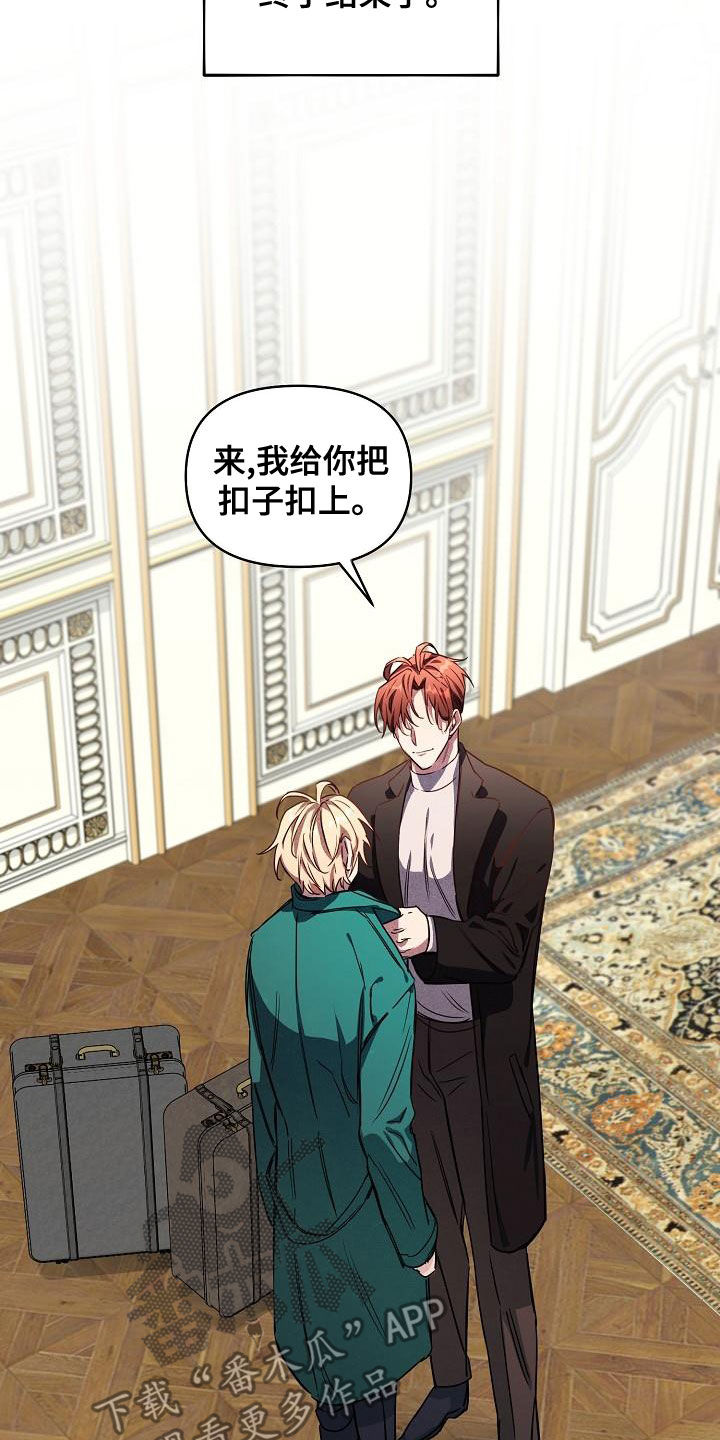 绝望列车免费观看下拉式漫画,第100章：【第二季】调包2图