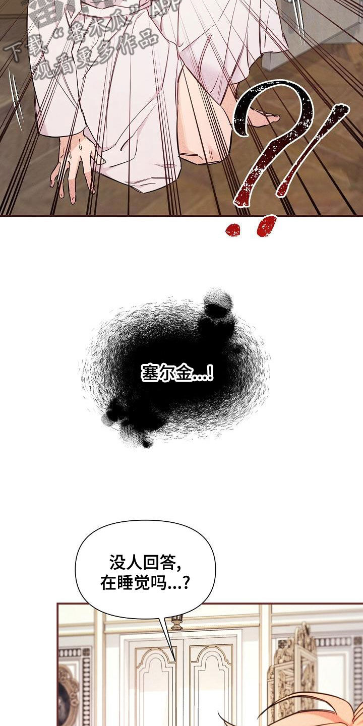 绝望主妇第五季漫画,第89章：【第二季】慌忙1图