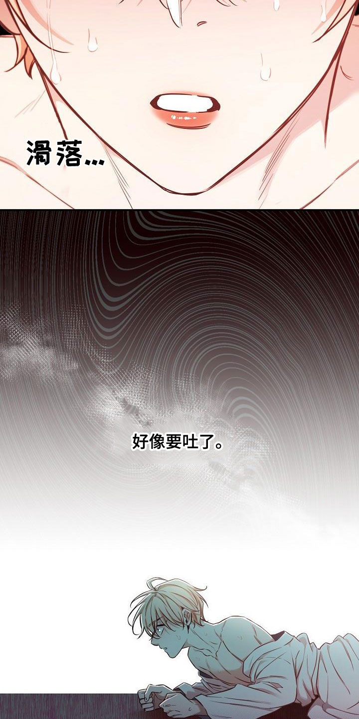 绝望列车10集漫画,第94章：【第二季】爱的人2图