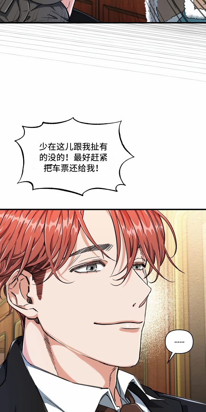 绝望列车漫画漫画,第2章：拦路虎1图