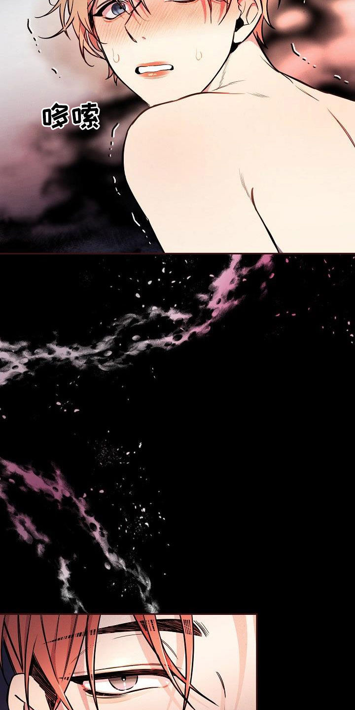 绝望列车漫画,第83章：【第二季】你害怕我？3图