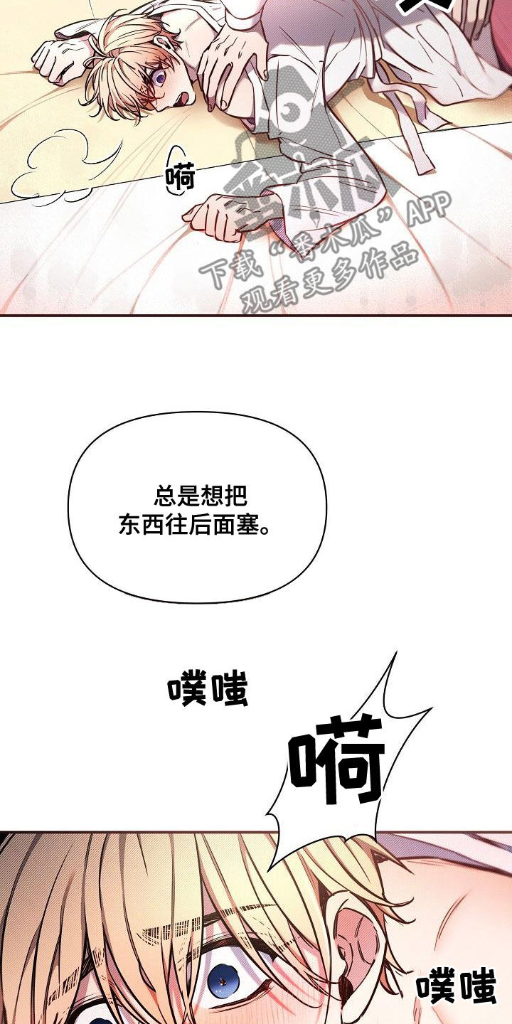 绝望列车漫画,第92章：【第二季】抢走5图
