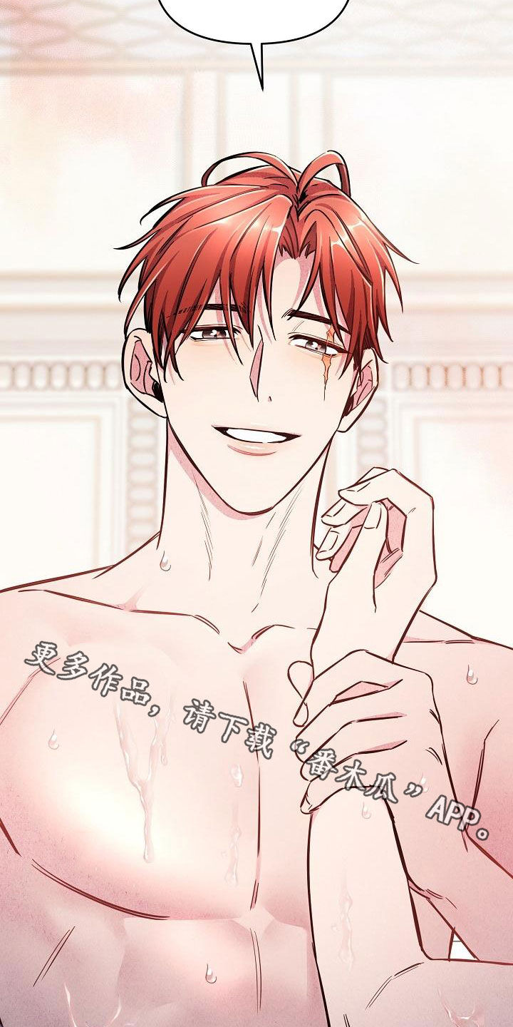 绝望列车10集漫画,第86章：【第二季】伤疤5图