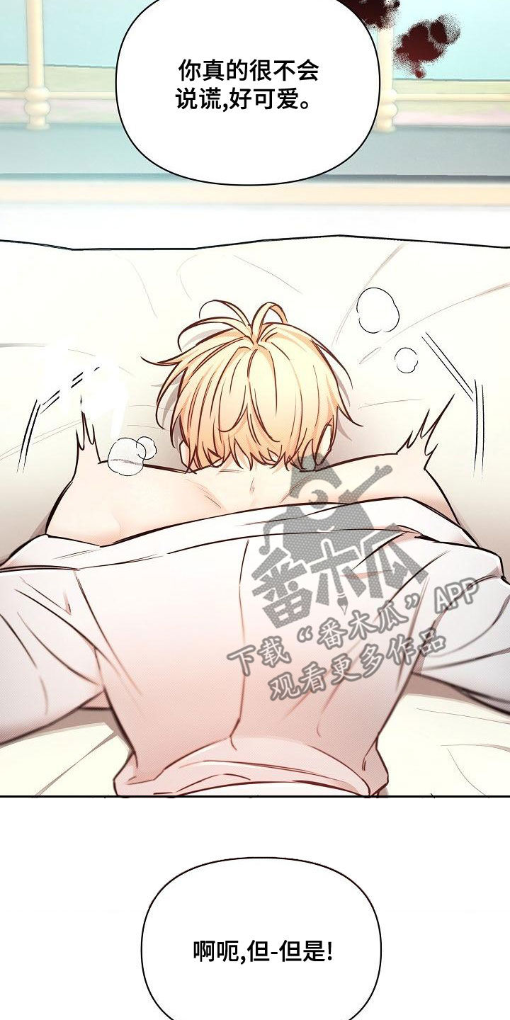 绝望列车漫画,第92章：【第二季】抢走5图