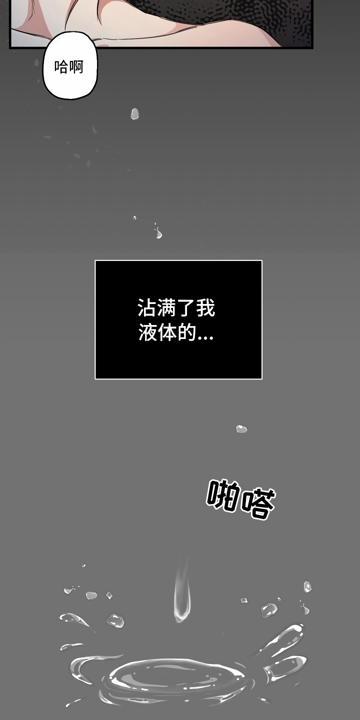 绝望列车免费观看下拉式漫画,第11章：得寸进尺3图