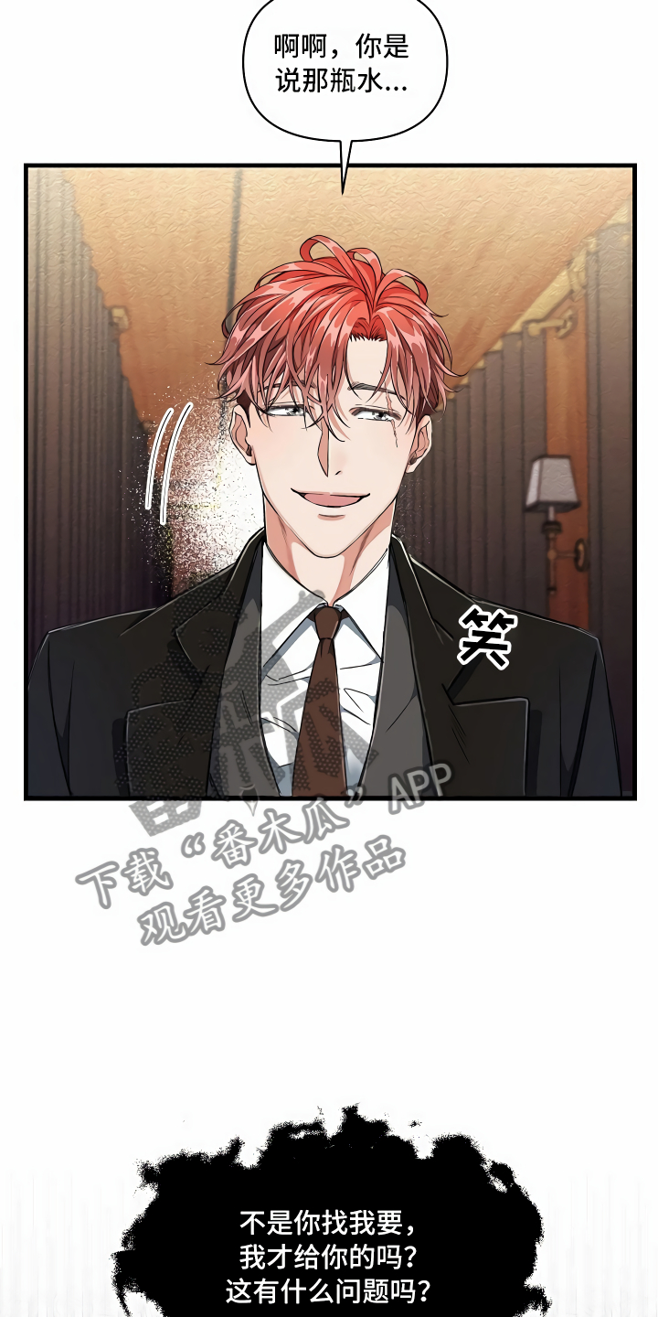 绝望列车漫画,第5章：拉上窗帘2图