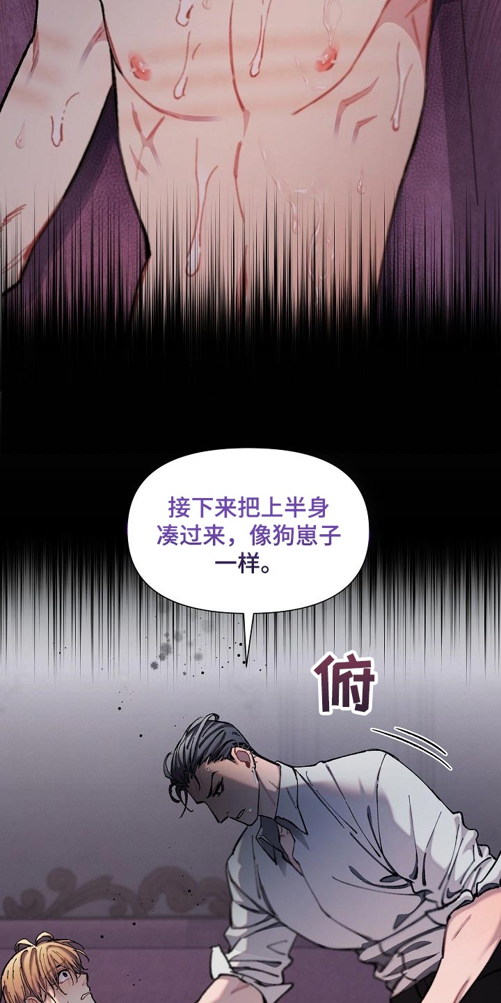 绝望列车在哪个软件免费看漫画,第72章：【第二季】我得马上逃跑5图