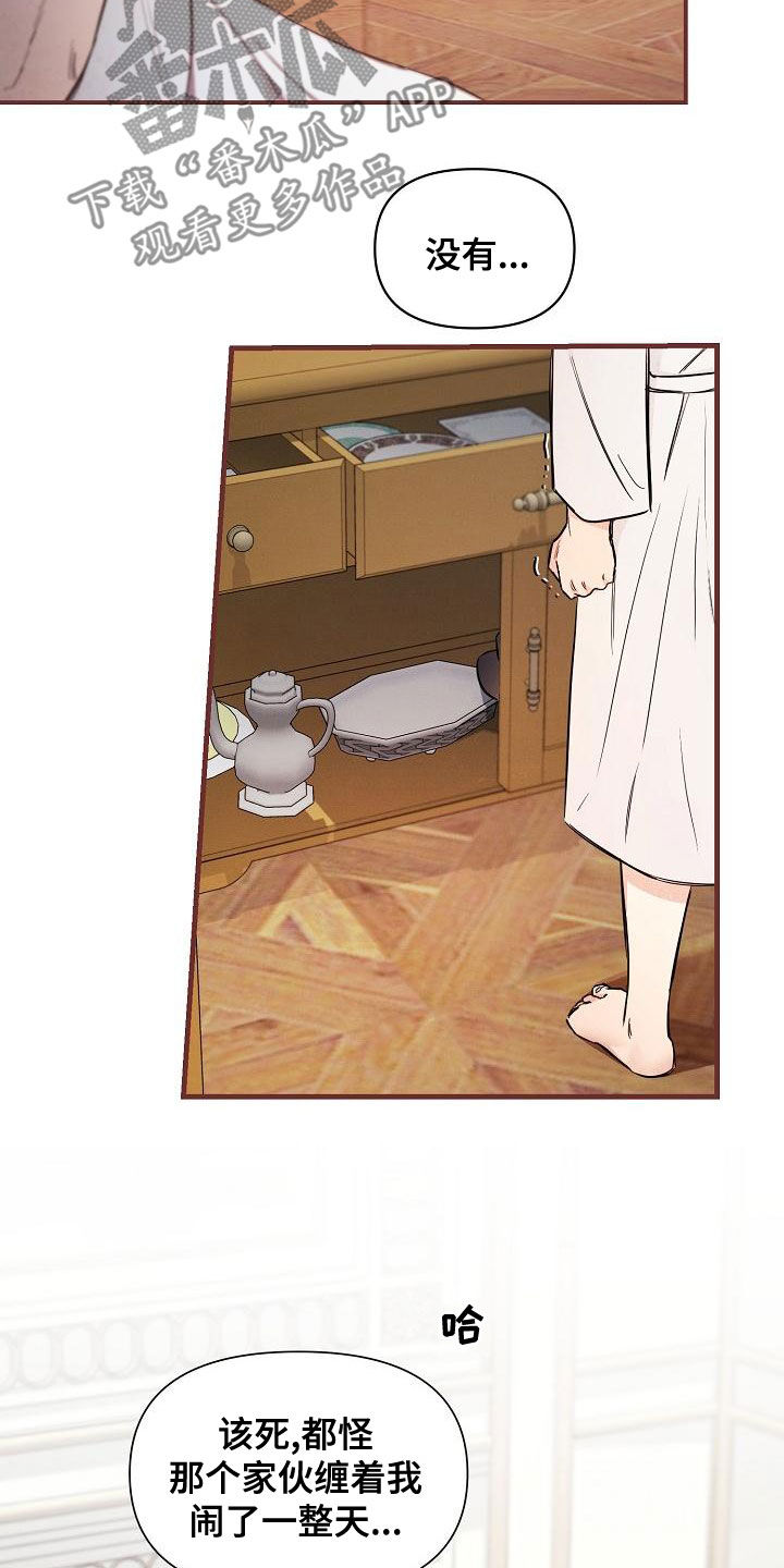 绝望列车漫画,第88章：【第二季】帽子4图