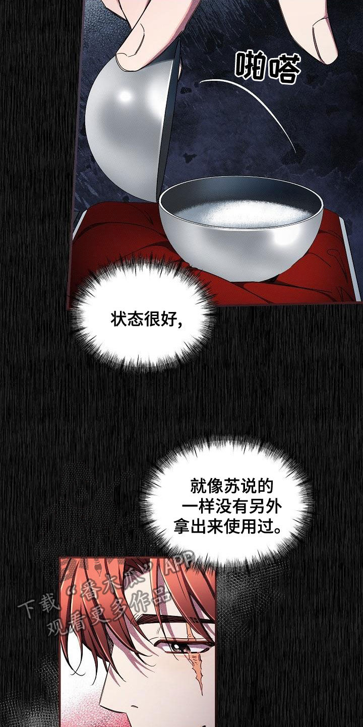 绝望列车漫画,第100章：【第二季】调包5图