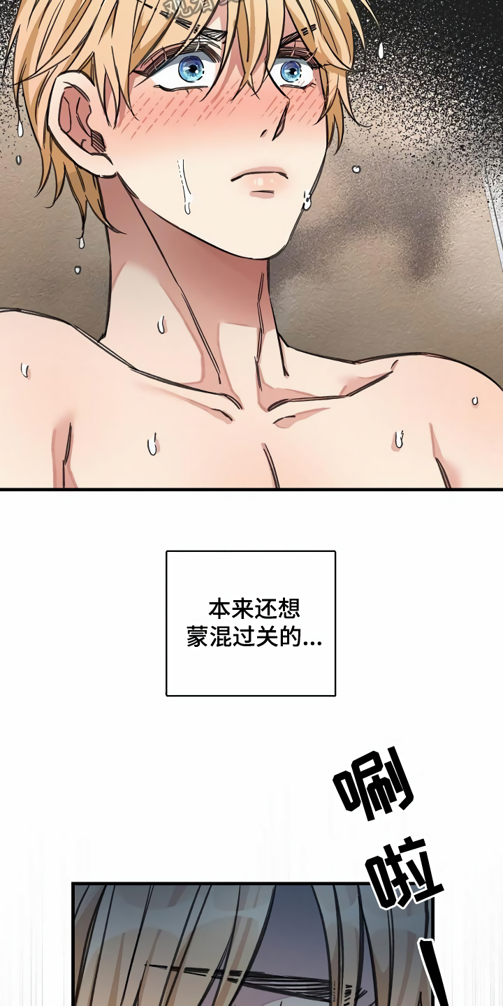 绝望列车免费观看下拉式漫画,第31章：听我解释3图