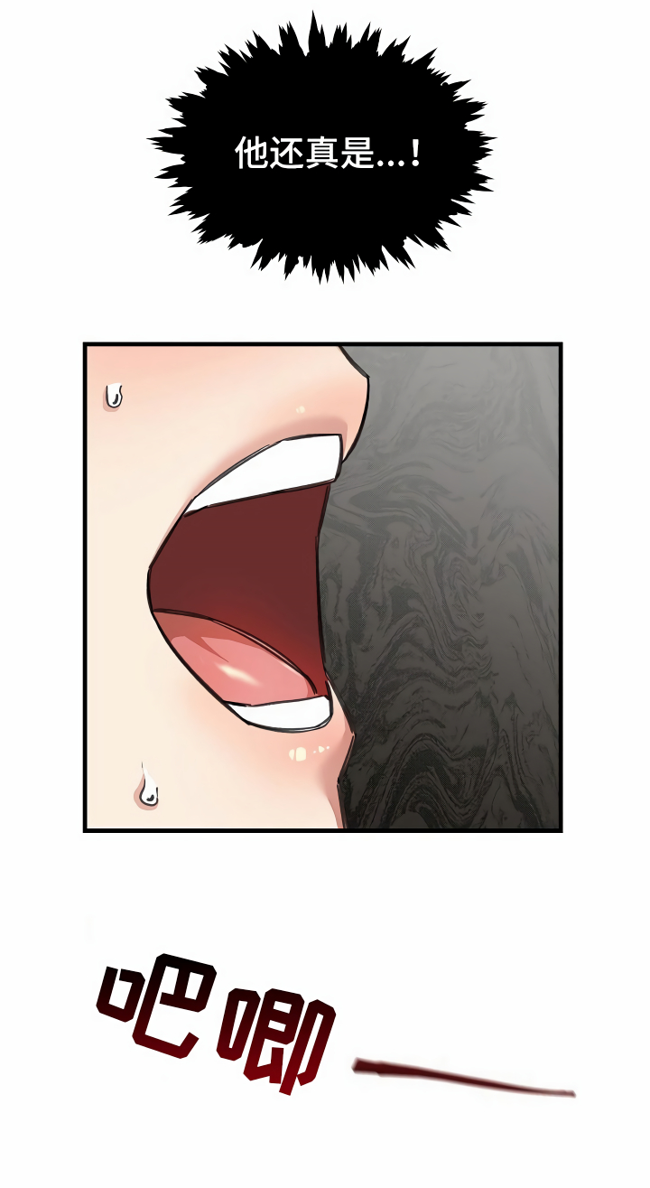 绝望列车免费观看下拉式漫画,第30章：迫不及待4图