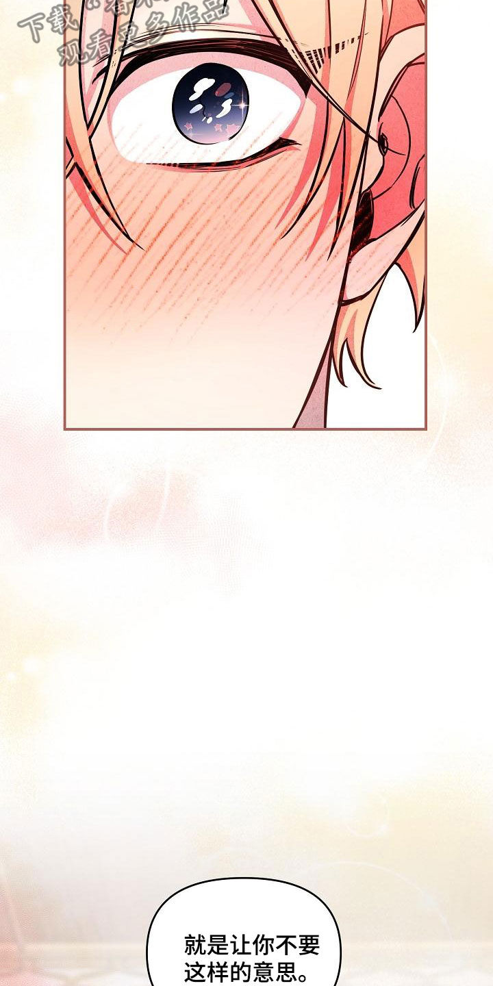 绝望列车10集漫画,第86章：【第二季】伤疤4图