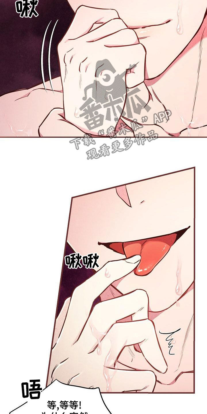 绝望列车漫画,第87章：【第二季】是你吧5图