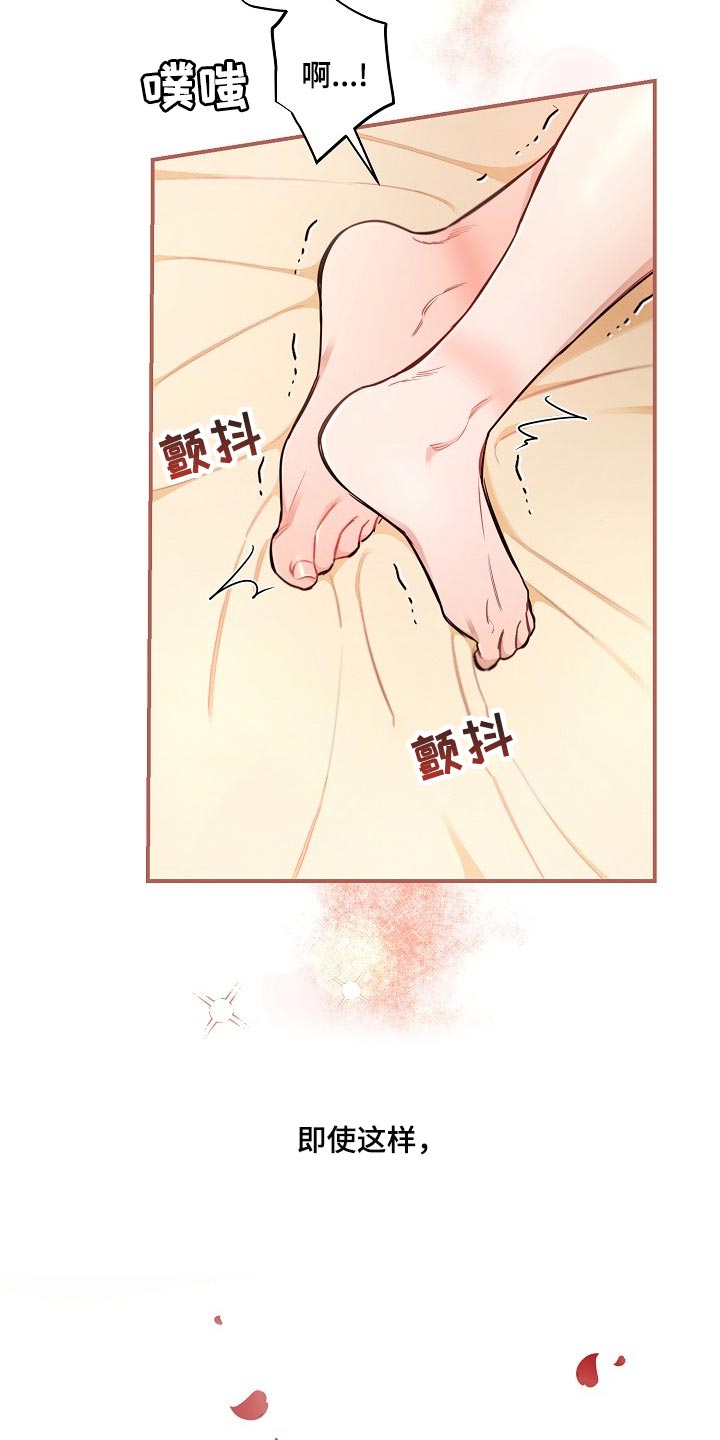 绝望列车动画全集漫画,第78章：【第二季】特别的味道3图