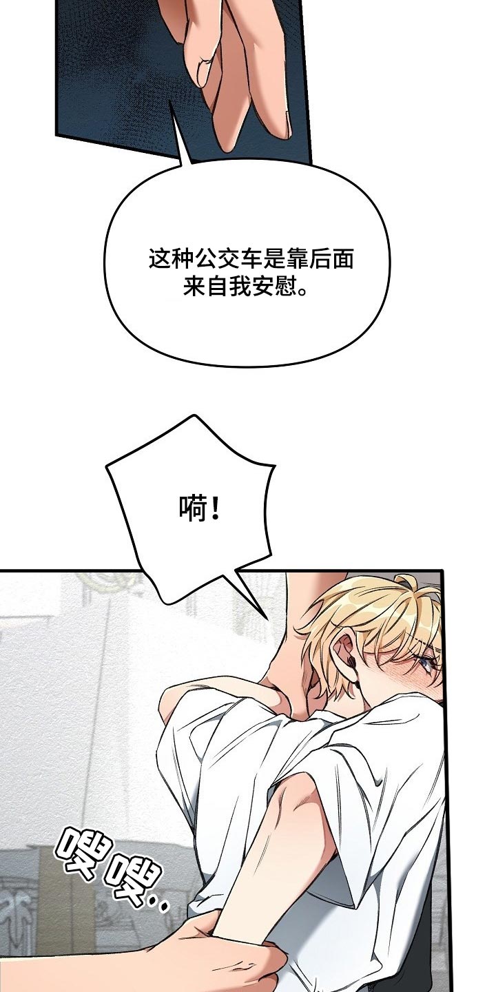 绝望列车免费观看下拉式漫画,第55章：新主人1图