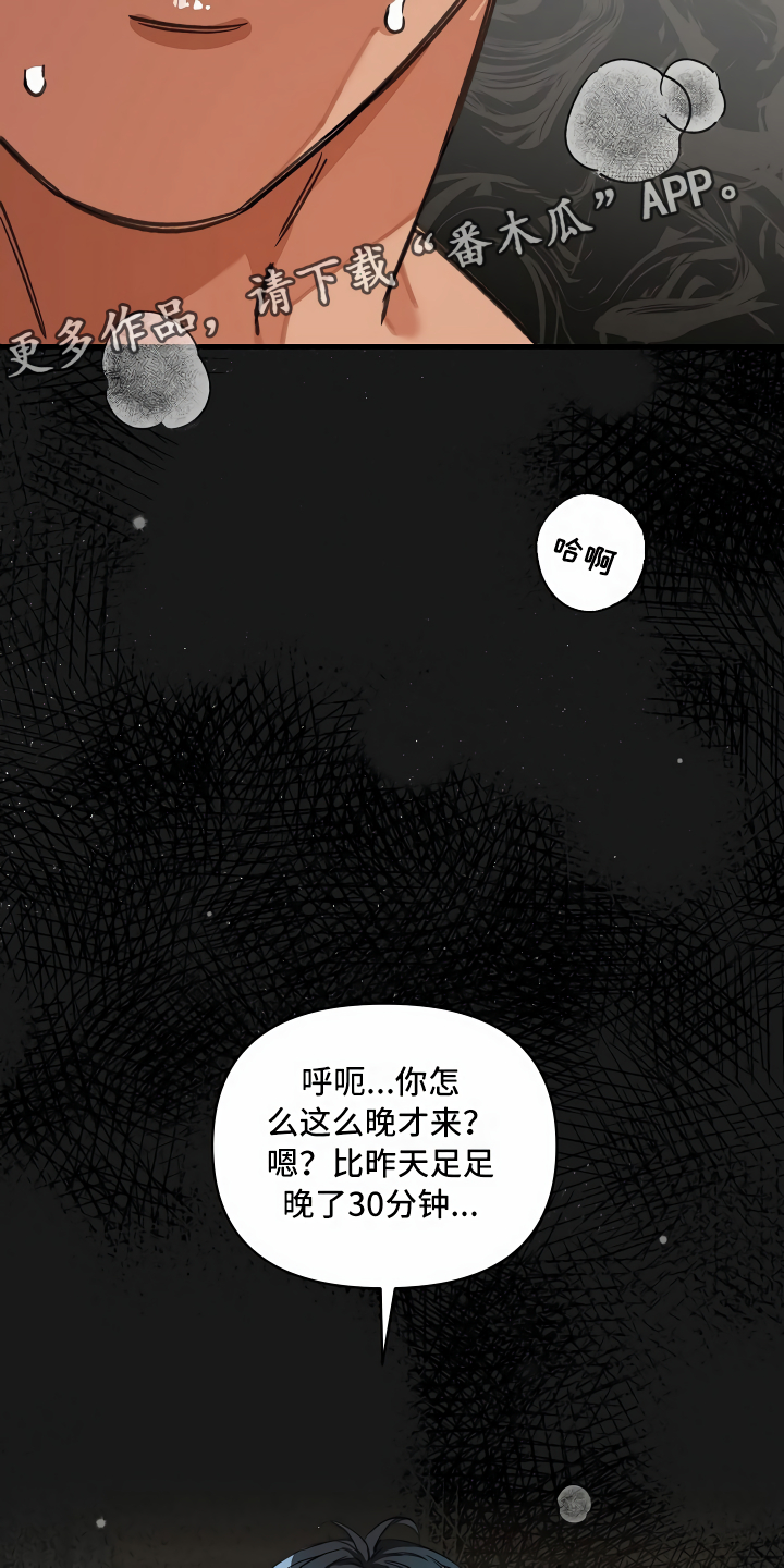 绝望列车免费观看下拉式漫画,第30章：迫不及待5图