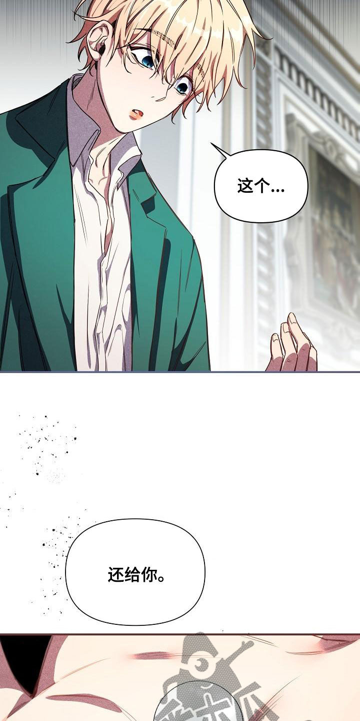 绝望列车漫画,第101章：【第二季完结】完美的驯服4图