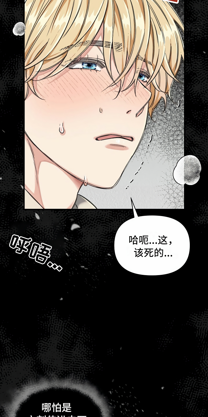 绝望列车免费观看下拉式漫画,第1章：登上列车5图