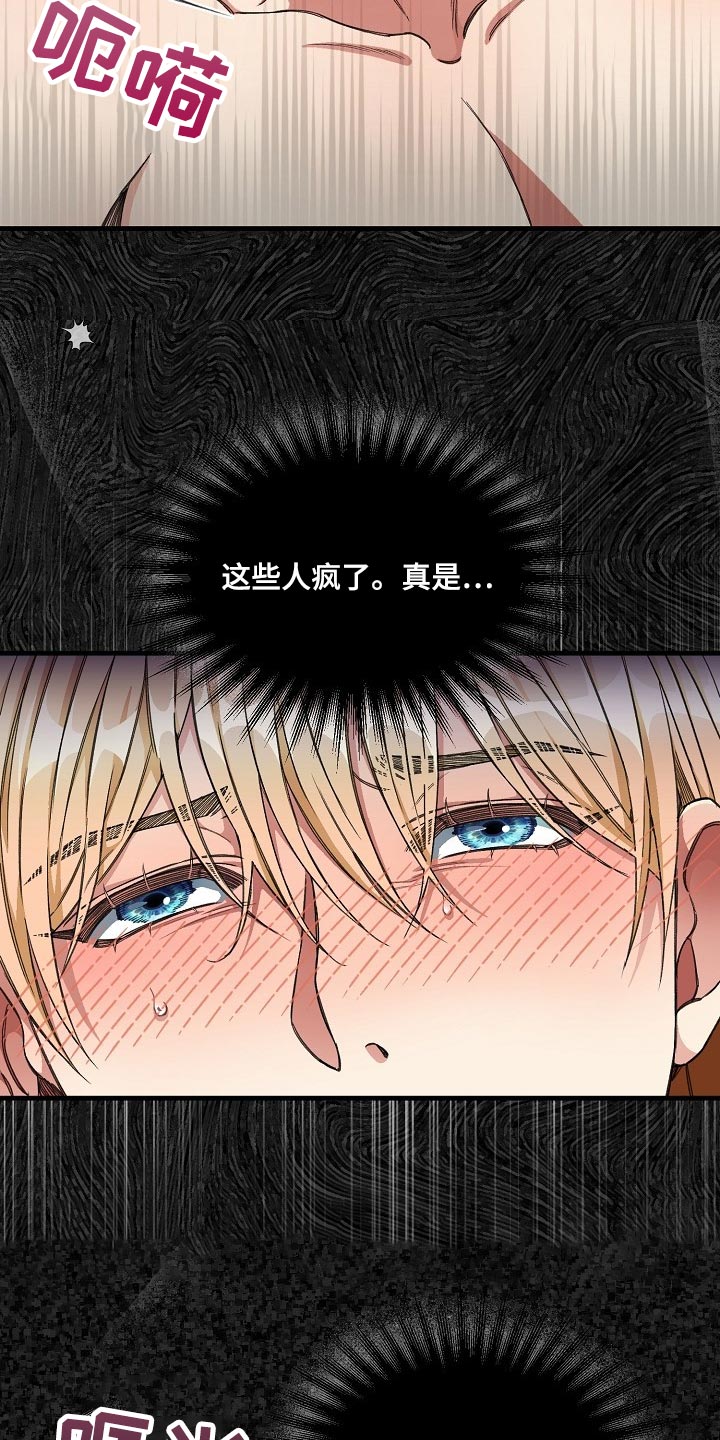 绝望列车免费观看下拉式漫画,第45章：都被看见了2图