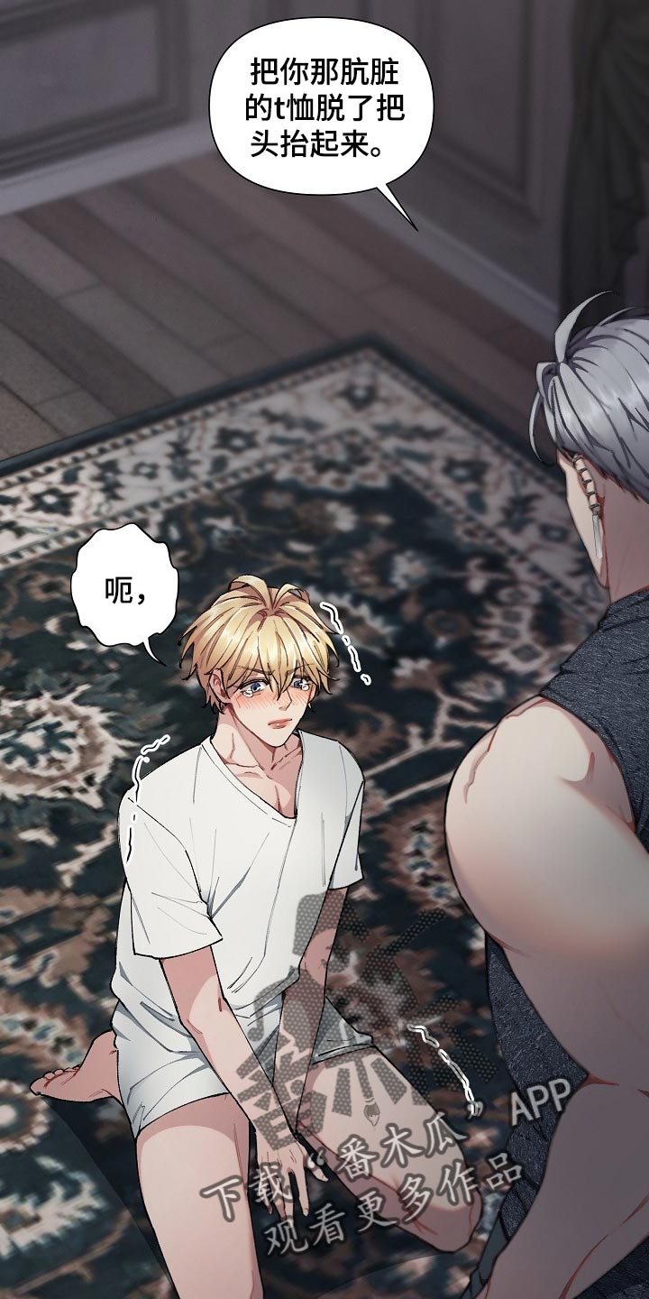 绝望列车漫画漫画,第59章：【第二季】不错的选择1图