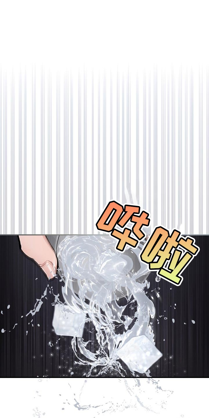 绝望列车免费观看下拉式漫画,第71章：【第二季】痕迹3图