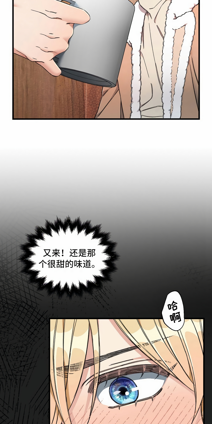 绝望列车在哪个软件免费看漫画,第18章：无法拒绝5图
