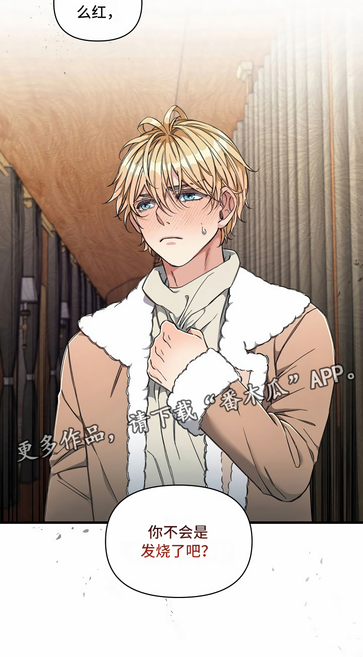 绝望列车免费观看下拉式漫画,第17章：走廊偶遇4图