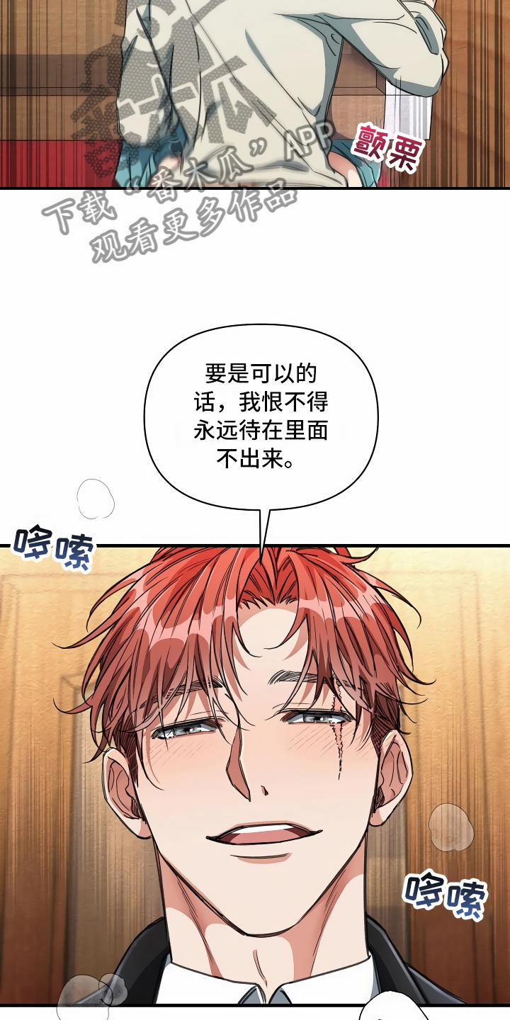 绝望列车免费观看下拉式漫画,第21章：珠子没了2图