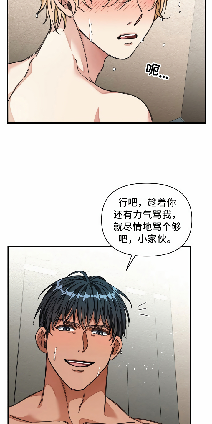 绝望列车免费观看下拉式漫画,第28章：语出惊人4图