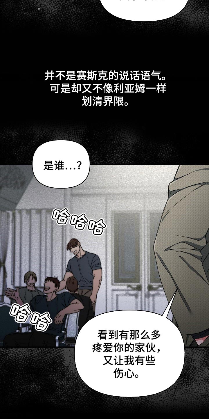 绝望列车漫画,第51章：认出来3图