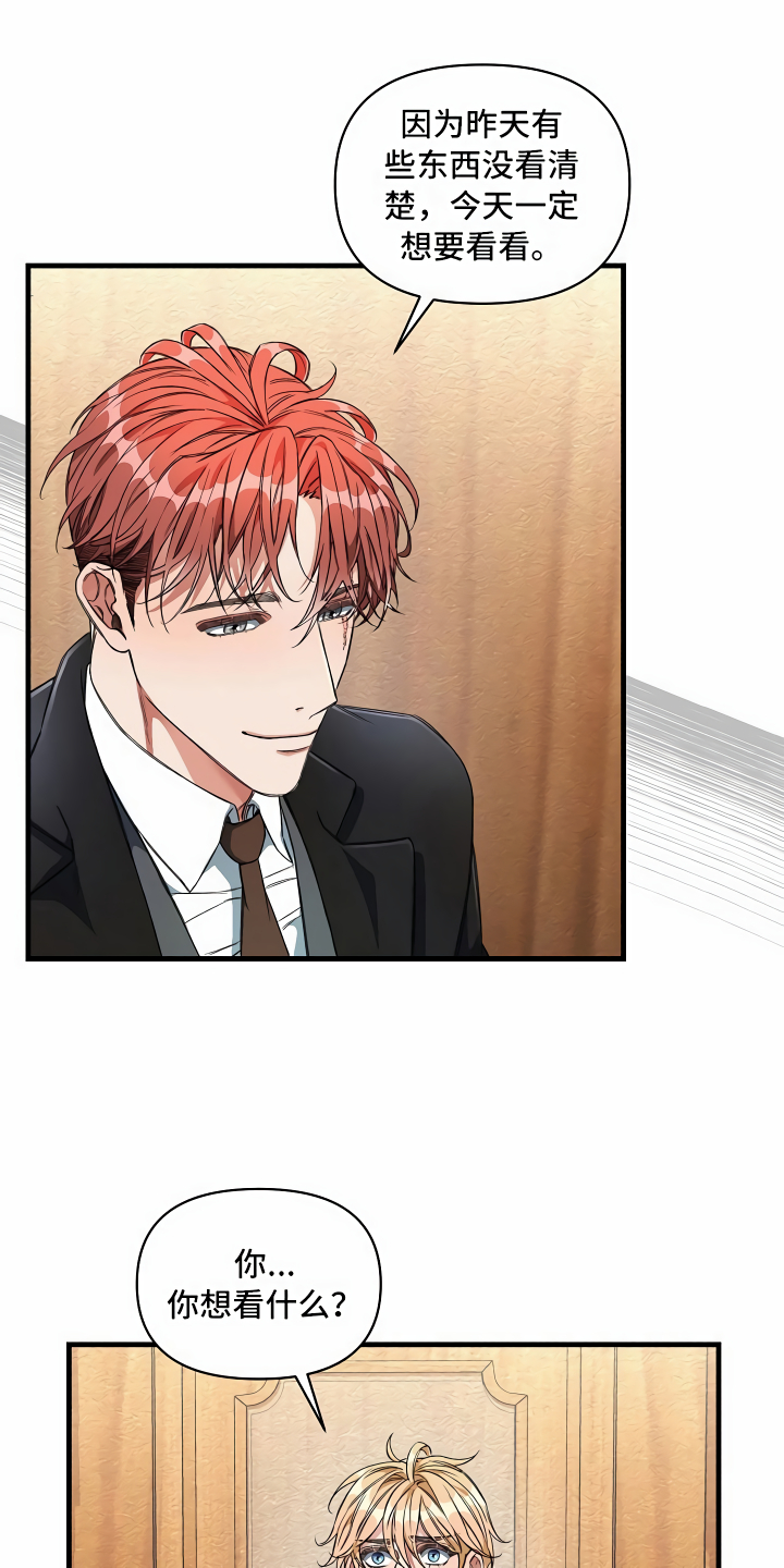 绝望列车免费观看下拉式漫画,第19章：都在看你1图