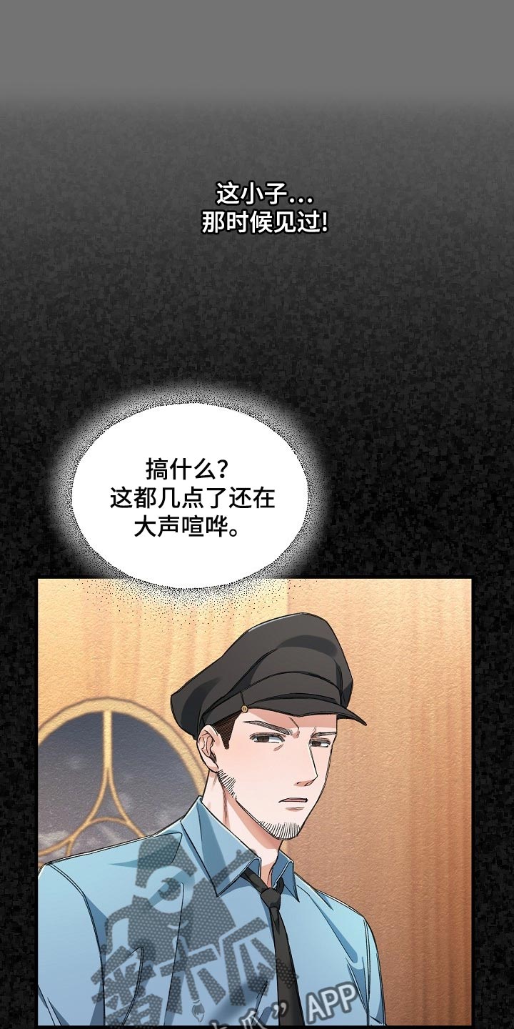 绝望列车漫画,第52章：锁链的声音1图