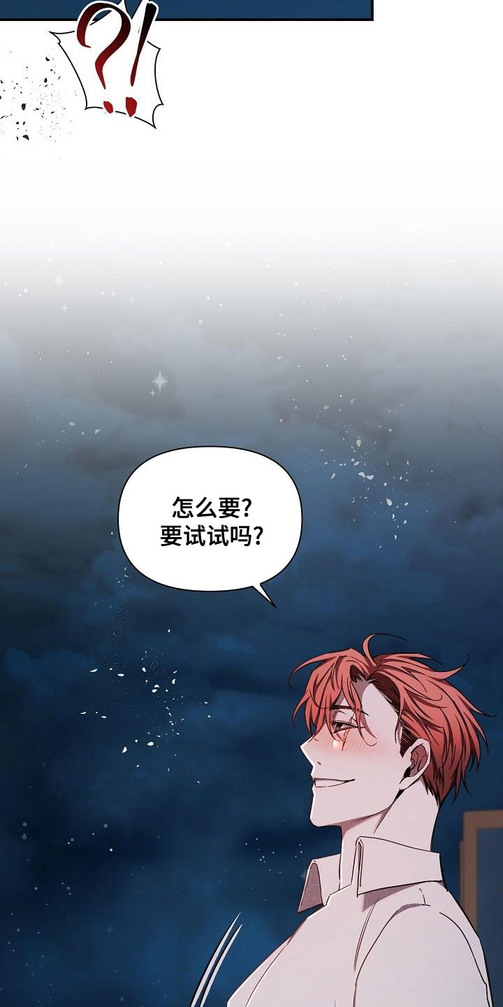 绝望列车小说免费看漫画,第98章：【第二季】我来1图