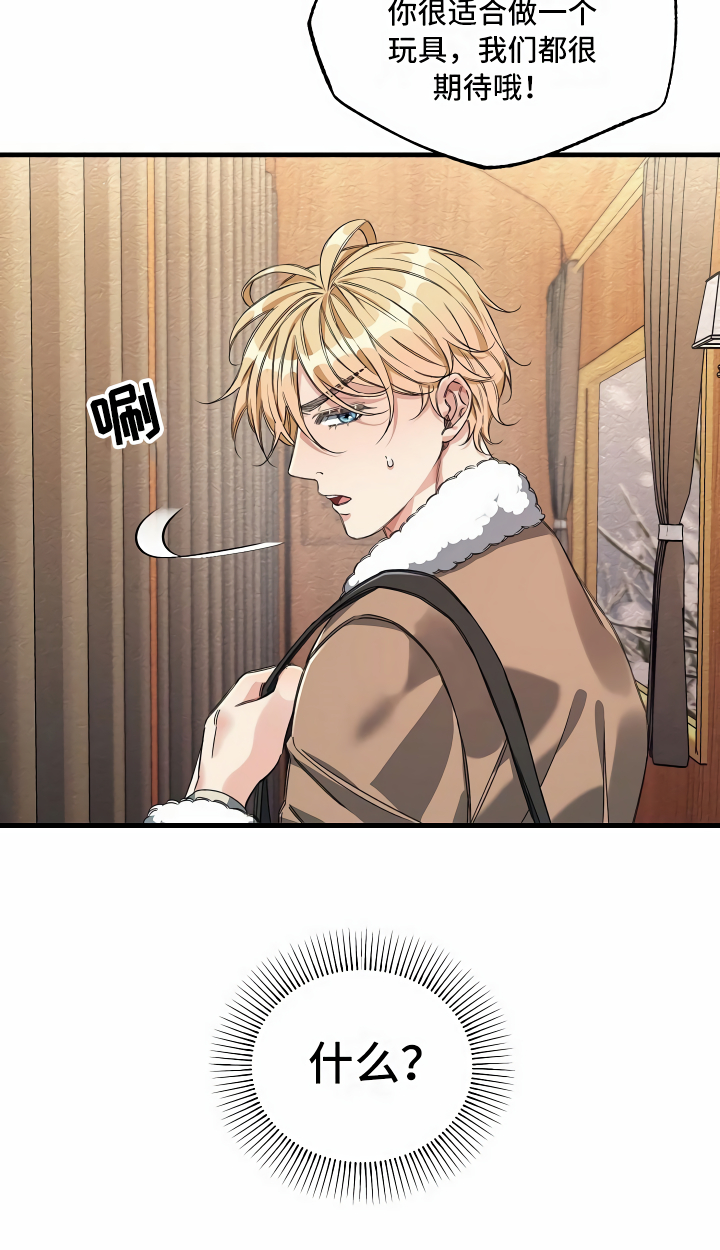 绝望列车漫画,第15章：最好的选择3图