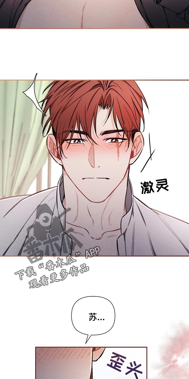 绝望列车漫画,第81章：【第二季】坏处2图