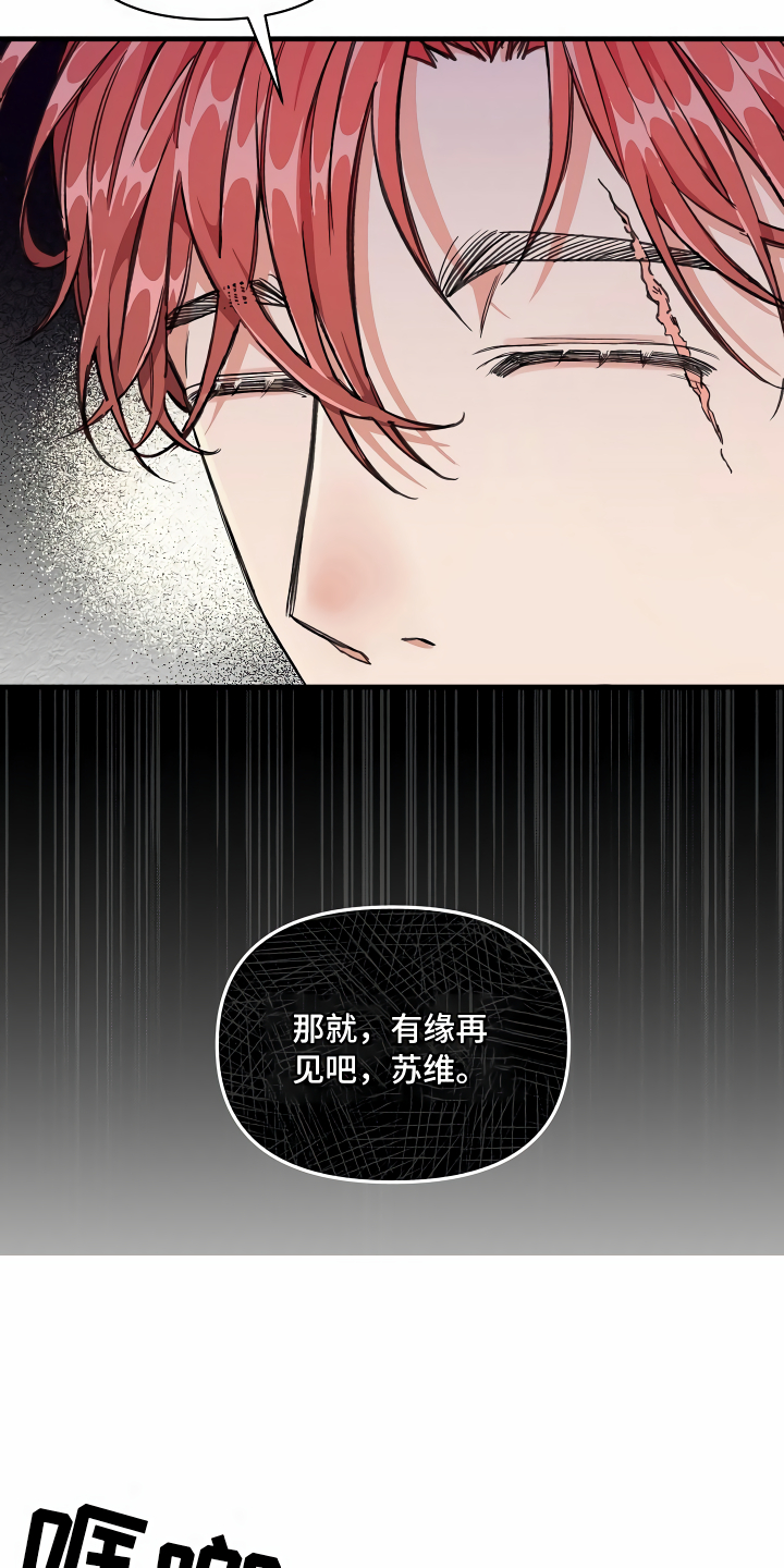 绝望列车在哪个软件免费看漫画,第3章：登徒子4图