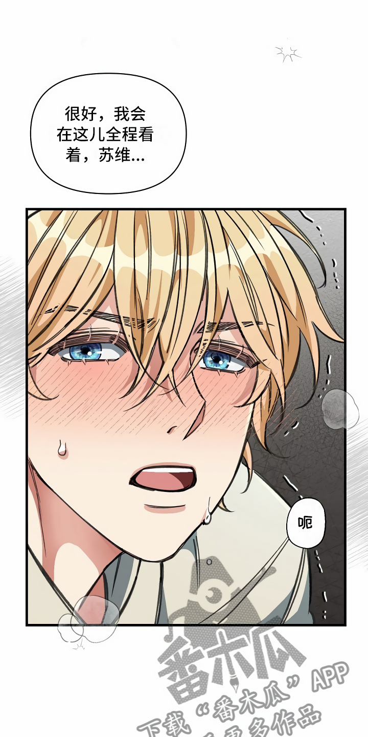 绝望列车免费观看下拉式漫画,第21章：珠子没了1图