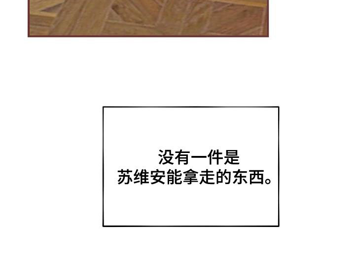 绝望列车免费观看下拉式漫画,第100章：【第二季】调包4图