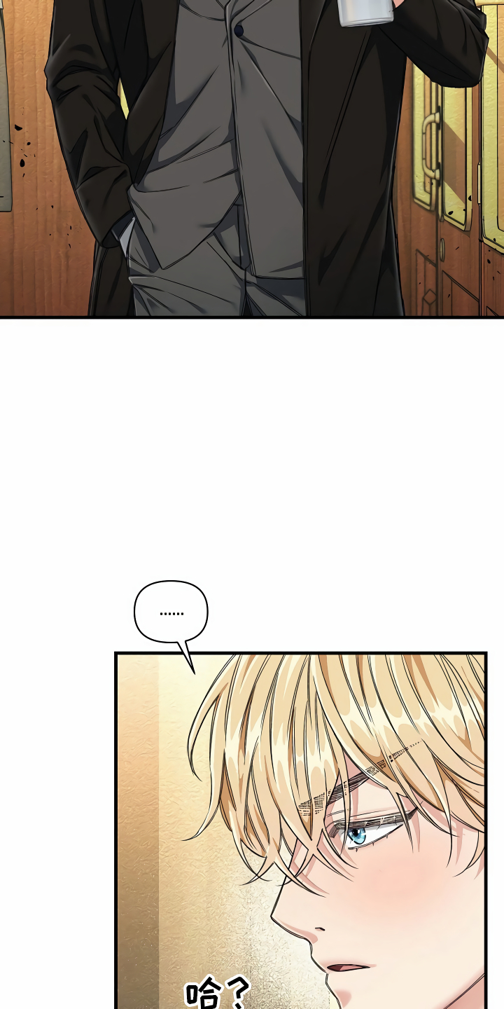 绝望列车免费观看下拉式漫画,第1章：登上列车2图