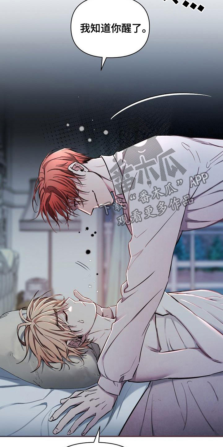 绝望列车一口气看完动漫漫画,第96章：【第二季】噩梦2图