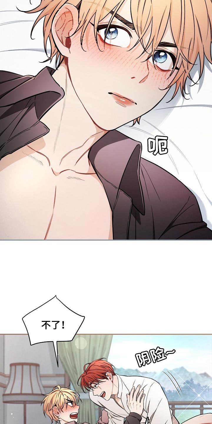 绝望列车漫画,第81章：【第二季】坏处4图